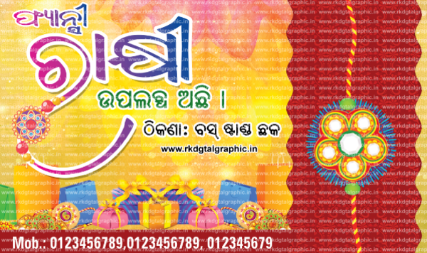 thumbnail Rakhi Banner PSD Template for Your Shop